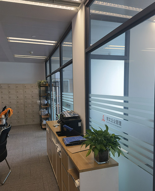 红原博文公司注册